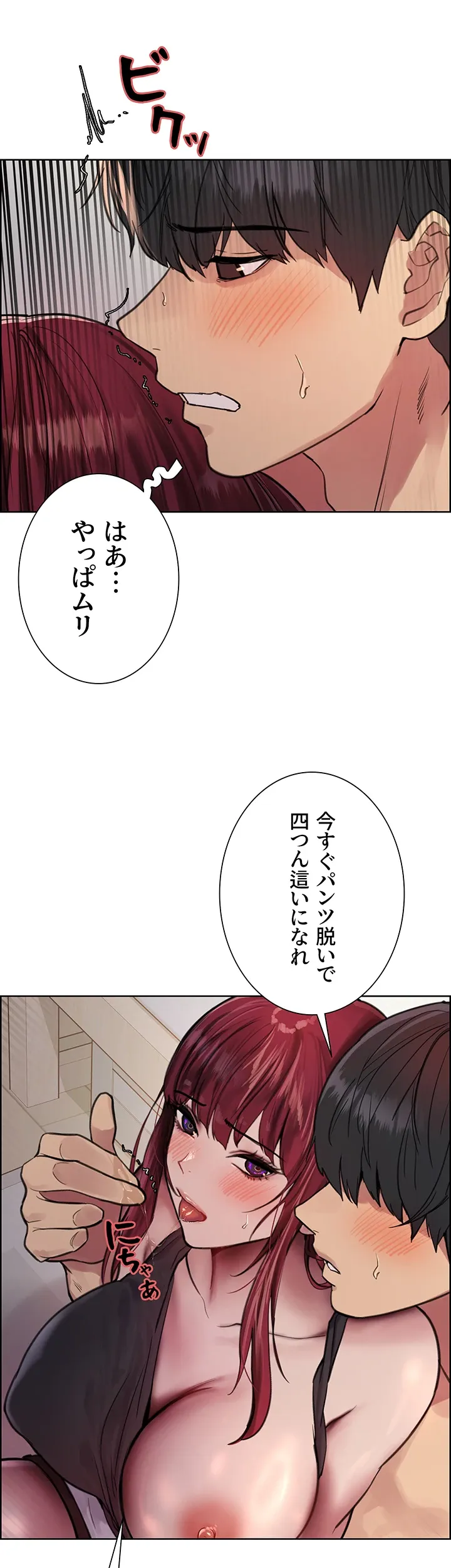 セクストップウォッチ - Page 28